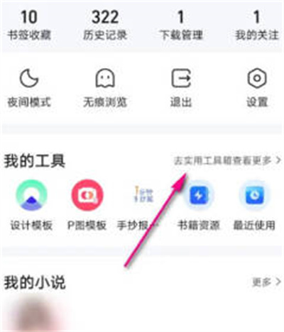 QQ浏览器急救指南在哪里图1