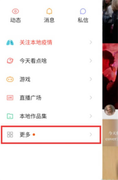 快手怎么删除订单记录图1