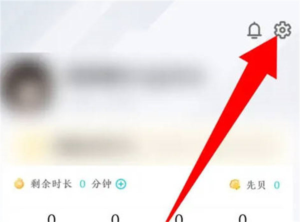 腾讯先锋怎么注销账号图1