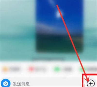 抖音怎么发送闪照图2