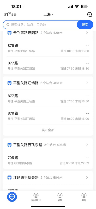 车来了怎么使用乘车码图1