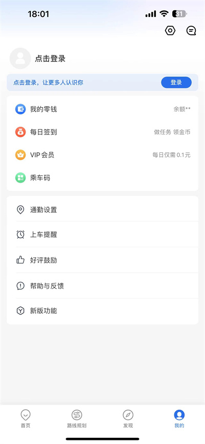 车来了怎么使用乘车码图2