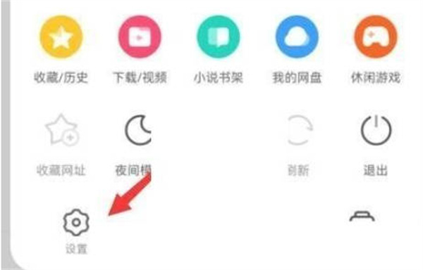 uc浏览器怎么关闭极速模式图2