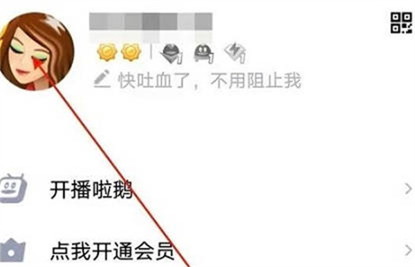 腾讯QQ怎么查看账号申请时间图1