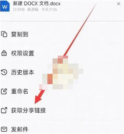 钉钉怎么把文档发到微信图3