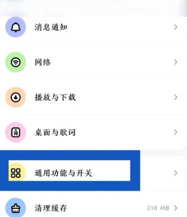 酷狗音乐怎么关闭问候语音图1