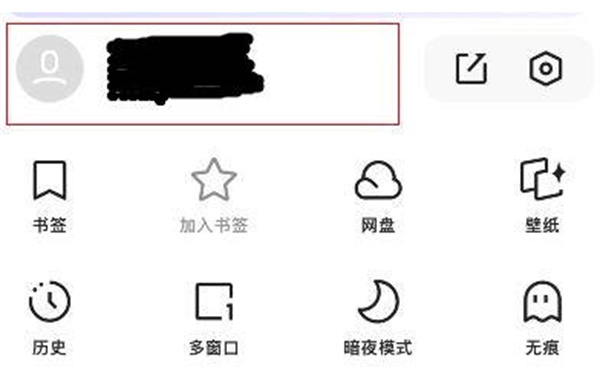 夸克网盘怎么切换账号登录图2