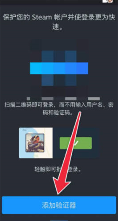 steam令牌手机验证器怎么用图1