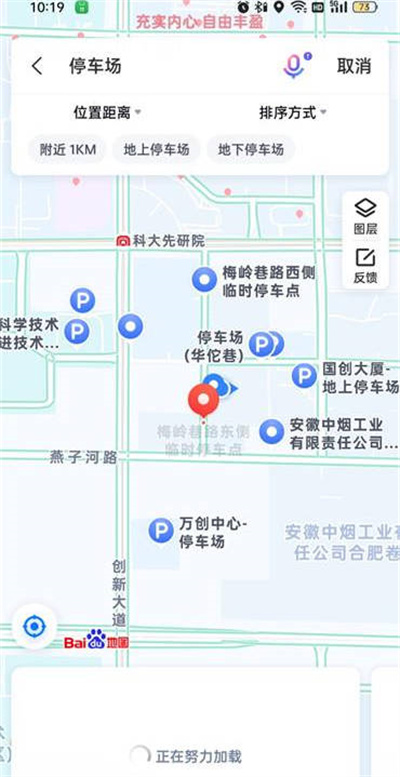 百度地图怎么查看附近的停车场图3