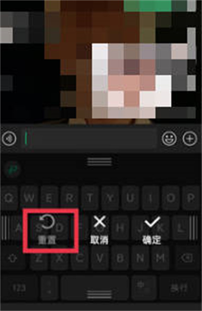 微信键盘怎么重置图4