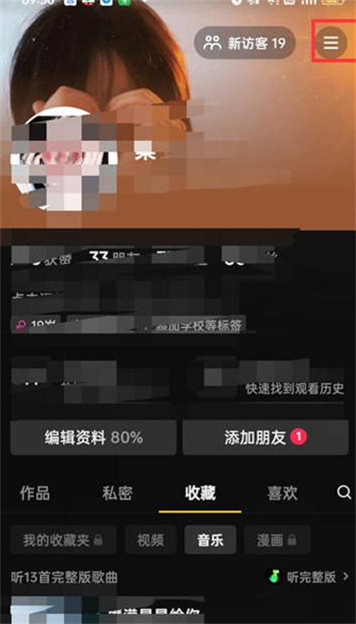 抖音怎么充值抖币图1