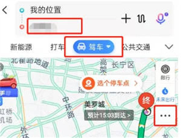 百度地图怎么设置导航简洁播报图1