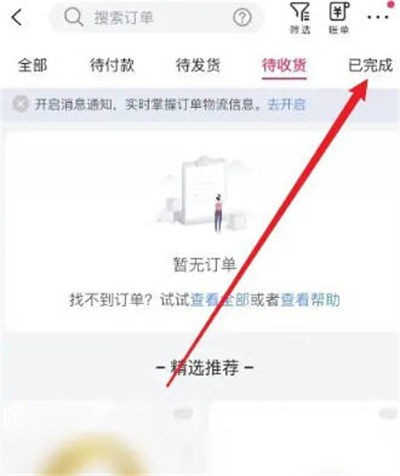 唯品会怎么申请退货图2