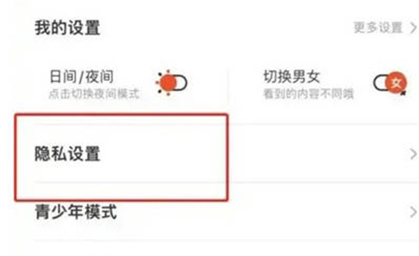 腾讯动漫怎么注销账号图2