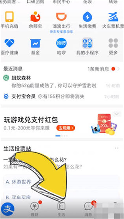 支付宝视频分成计划怎么参加图1