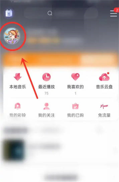 咪咕音乐怎么查看歌曲听歌次数图2