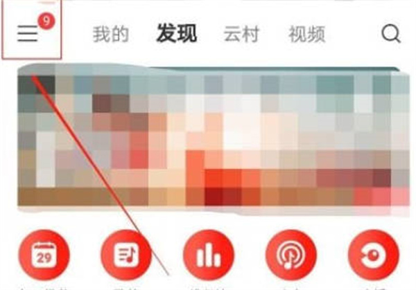 网易云音乐怎么给音乐评分图1