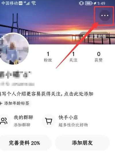 快手怎么自定义快手号图1