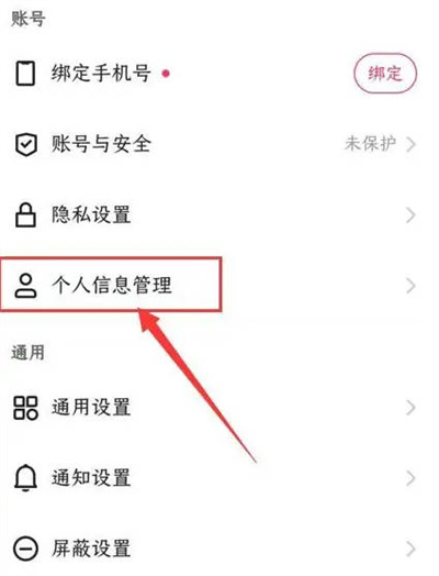 快手怎么自定义快手号图3