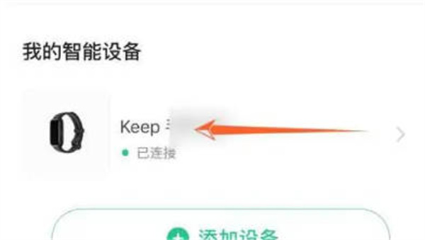 keep怎么开启心率预警图3