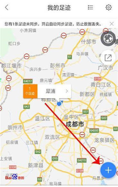 百度地图怎么测速图3