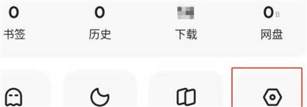 夸克浏览器怎么查看版本号图1