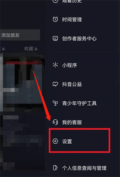 抖音相册功能怎么关闭图2