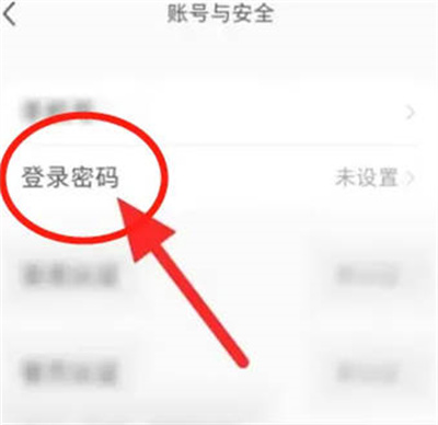 小红书登录密码怎么设置图2