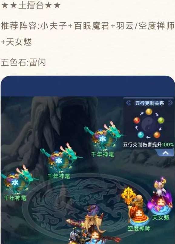 梦幻西游网页版2023七月五行斗法怎么过 梦幻西游网页版五行斗法7月攻略图3