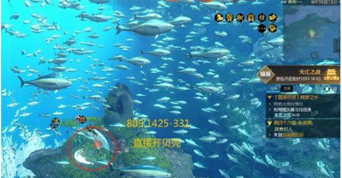 逆水寒手游南海探秘怎么过 逆水寒手游南海探秘攻略图4