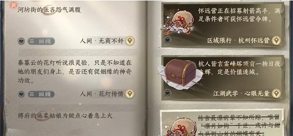 逆水寒手游无商不奸任务怎么完成 逆水寒手游无商不奸任务攻略图1