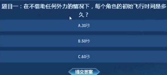 永恒之塔怀旧服知识大闯关答案是什么 永恒之塔怀旧服知识大闯关答案大全图2