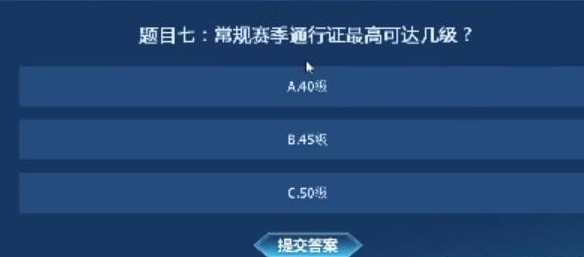 永恒之塔怀旧服知识大闯关答案是什么 永恒之塔怀旧服知识大闯关答案大全图9