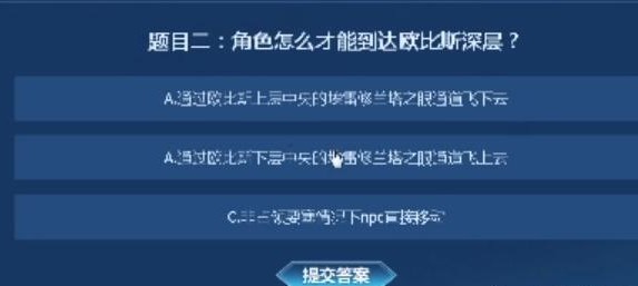 永恒之塔怀旧服知识大闯关答案是什么 永恒之塔怀旧服知识大闯关答案大全图3