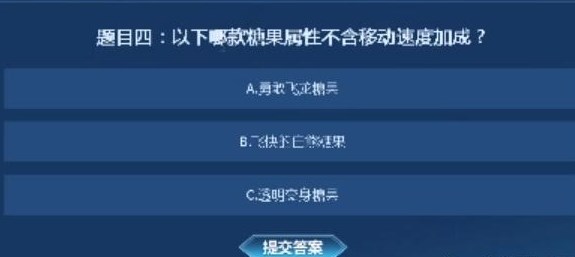 永恒之塔怀旧服知识大闯关答案是什么 永恒之塔怀旧服知识大闯关答案大全图5