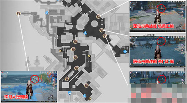 崩坏星穹铁道1.2新增书籍位置在哪里图2