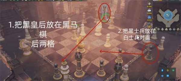 命运方舟梦幻宫殿棋子怎么放图3