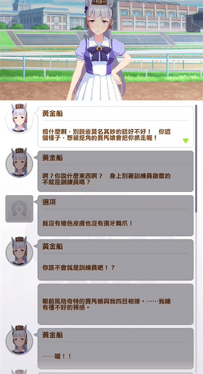 闪耀优俊少女怎么刷sp图2