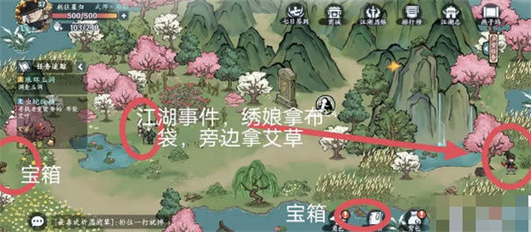 方寸对决燕子坞宝箱位置一览图6