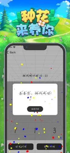 种花来养你官方版截图5