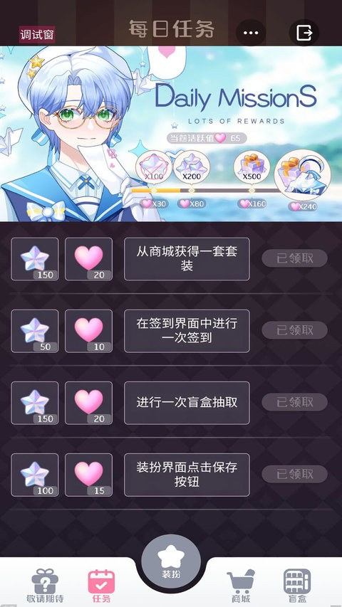 星选造型师安卓版图2