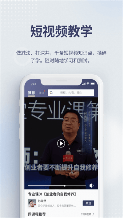 昆仑学堂安卓版图1