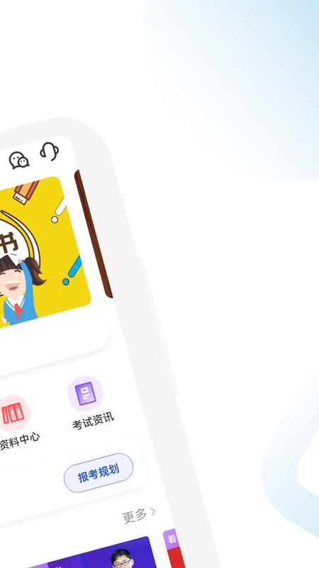 注册会计师习题宝最新版图1