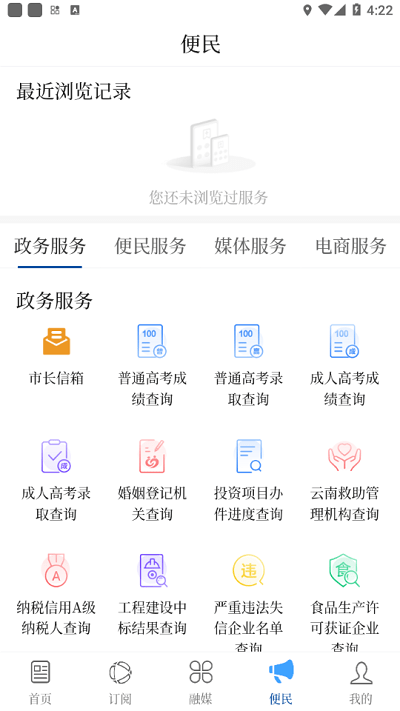 宣威融媒最新版图1