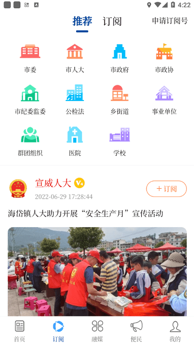 宣威融媒最新版图2