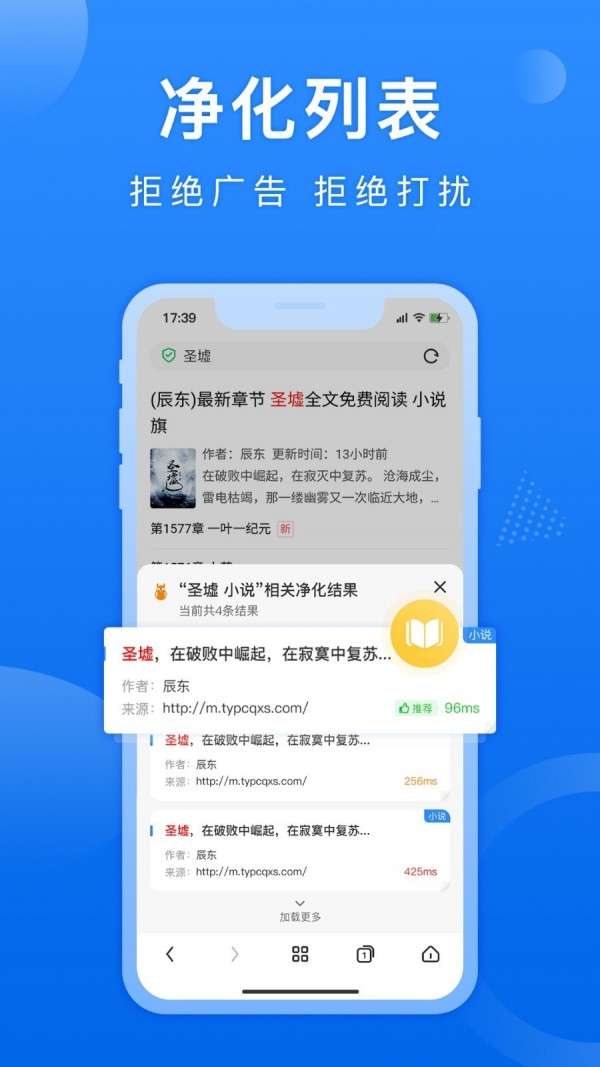 熊猫浏览器最新版纯净版图1