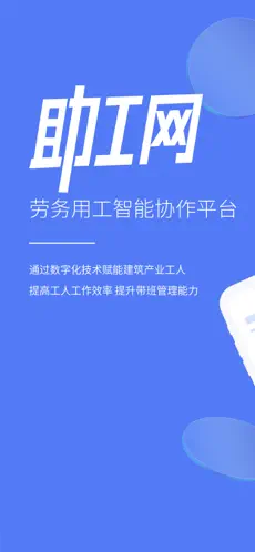 助工网最新版图3