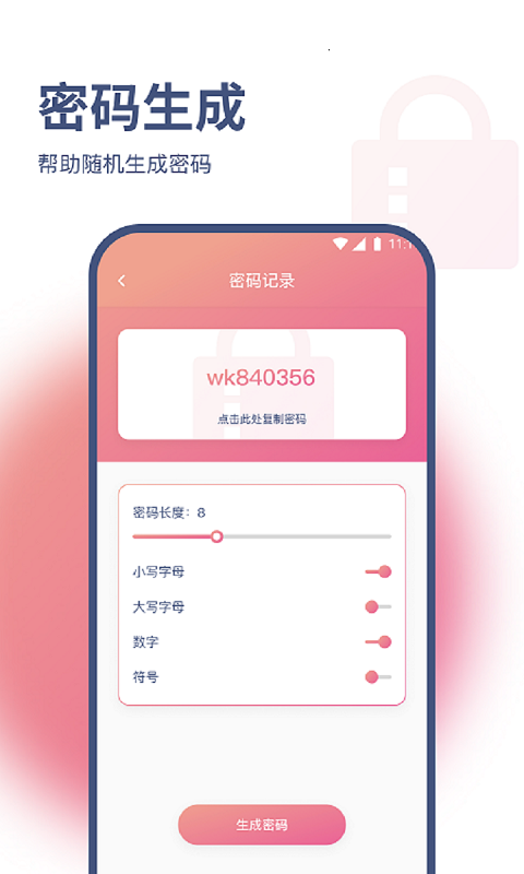 小马网络大师官方版图3