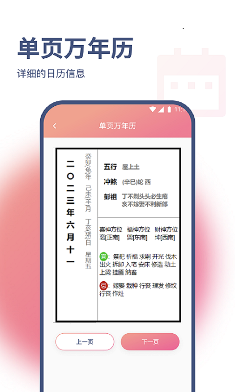 小马网络大师官方版图2