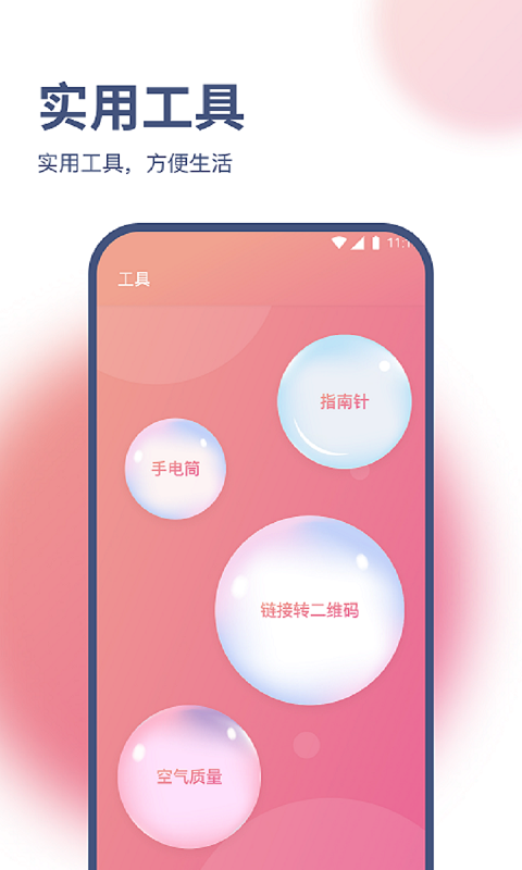 小马网络大师官方版图1